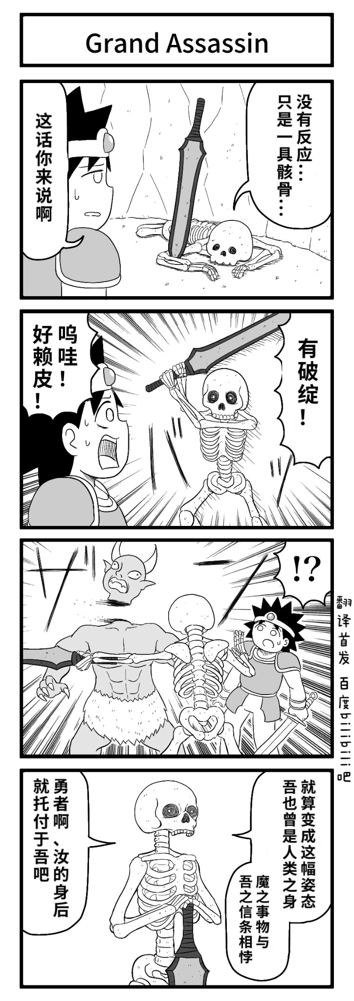 王哈把衣服脱了是不是可以伪装成普通骷髅兵搞暗杀 