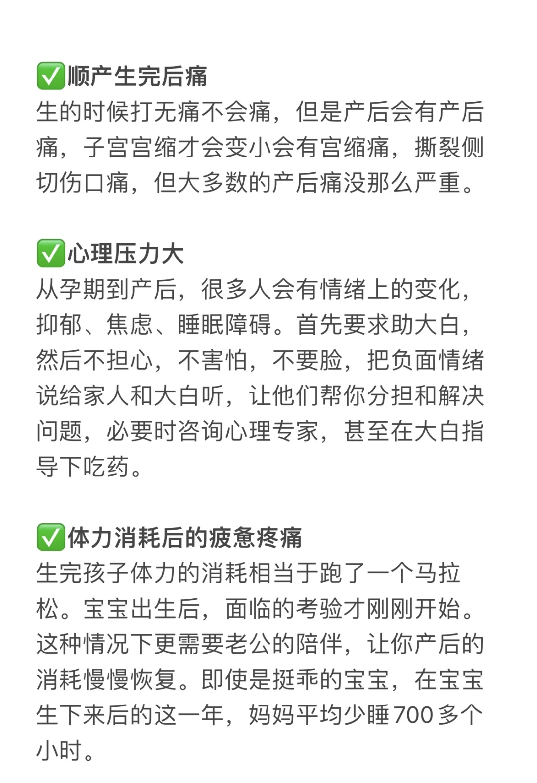 段涛10.16直播总结笔记，顺产那些隐藏的痛‼️