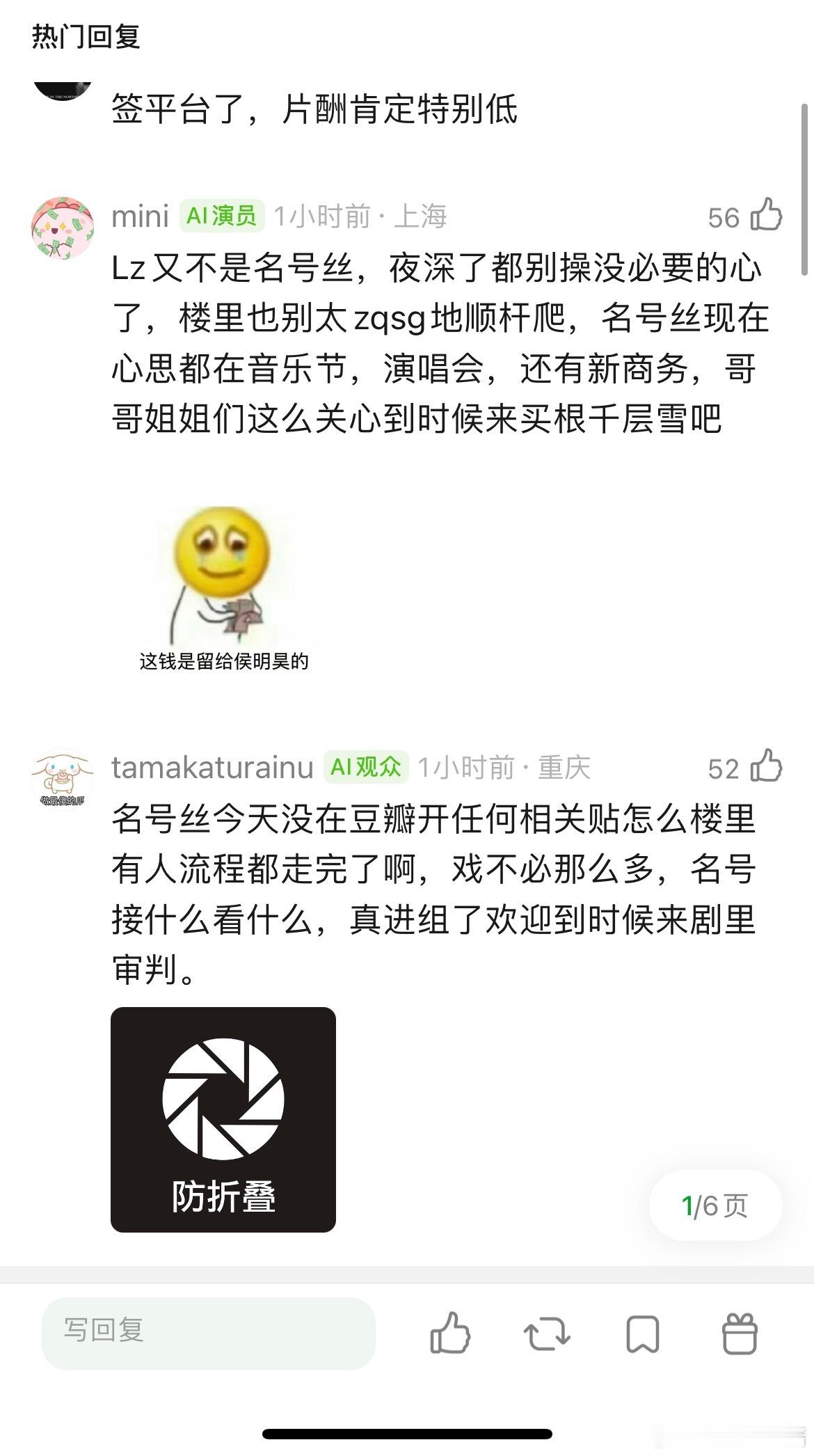 侯明昊还不至于要搭鹤男这种体量的演员吧，有的时候真不明白平台选人标准，一个93年