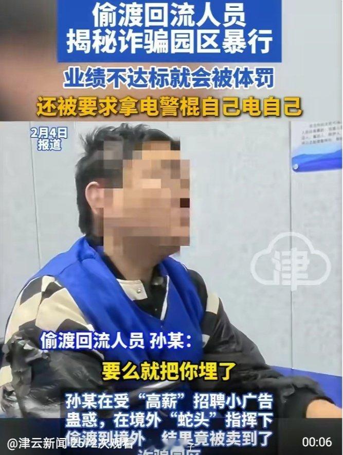 电诈园区打人皮开肉绽再浇辣椒水（电诈园区逼人用电棍电自己）一个巴掌拍不响！想发财