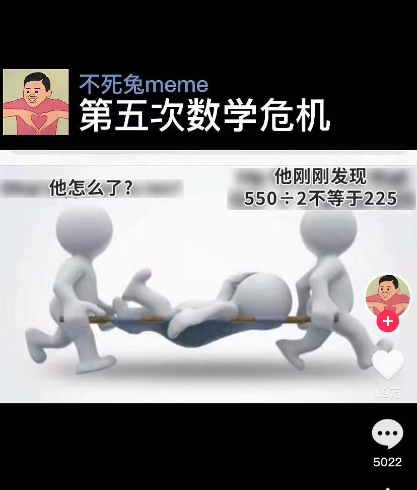 短短一句话给我cpu干爆了 ​​​