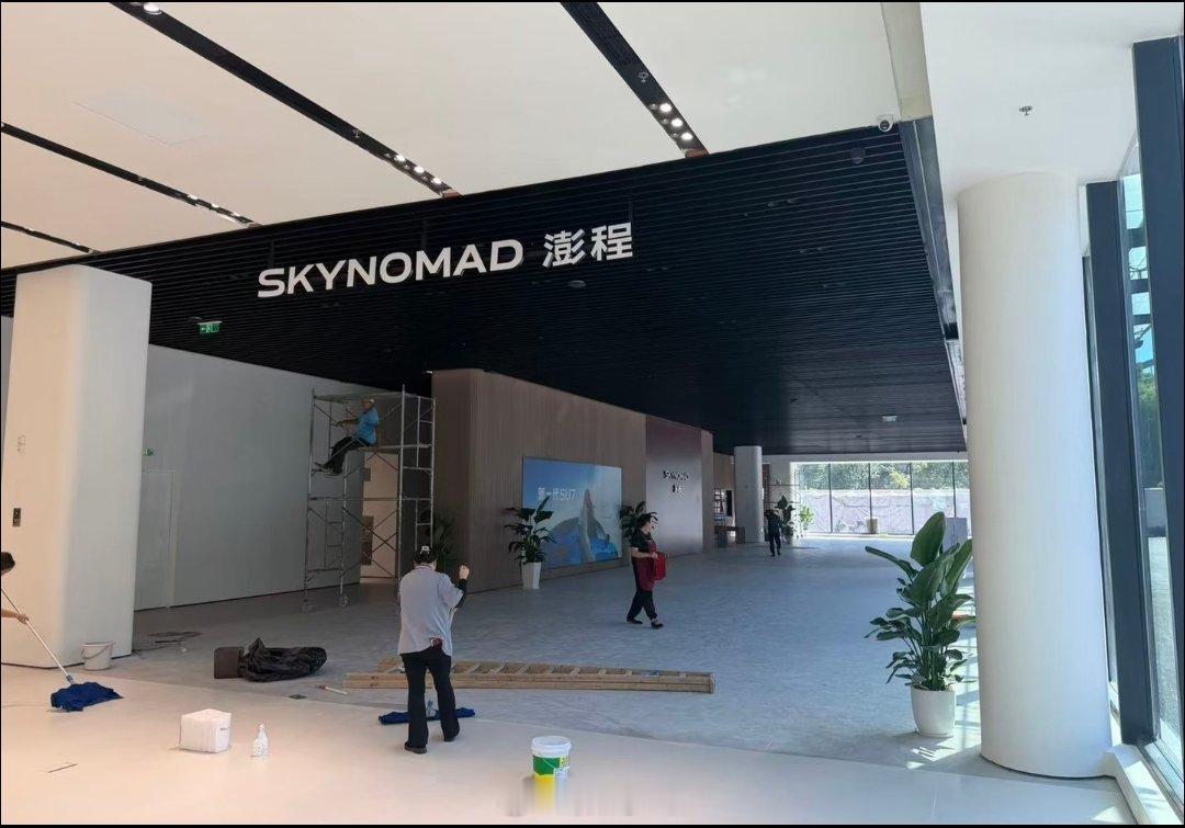小米澎程展厅、展车都在进行中，一切都在推进中，好事将近。 
