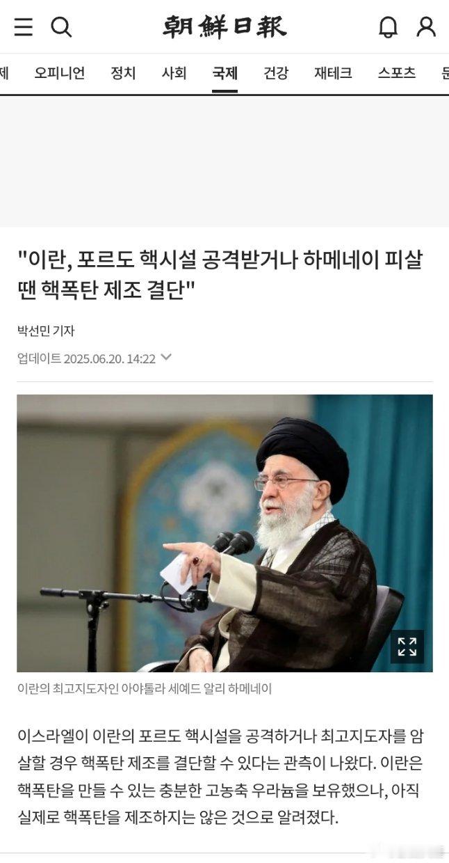 以色列暗杀10名伊朗核科学家“如果伊朗受到波尔多核设施攻击或哈梅内伊被杀就决定制