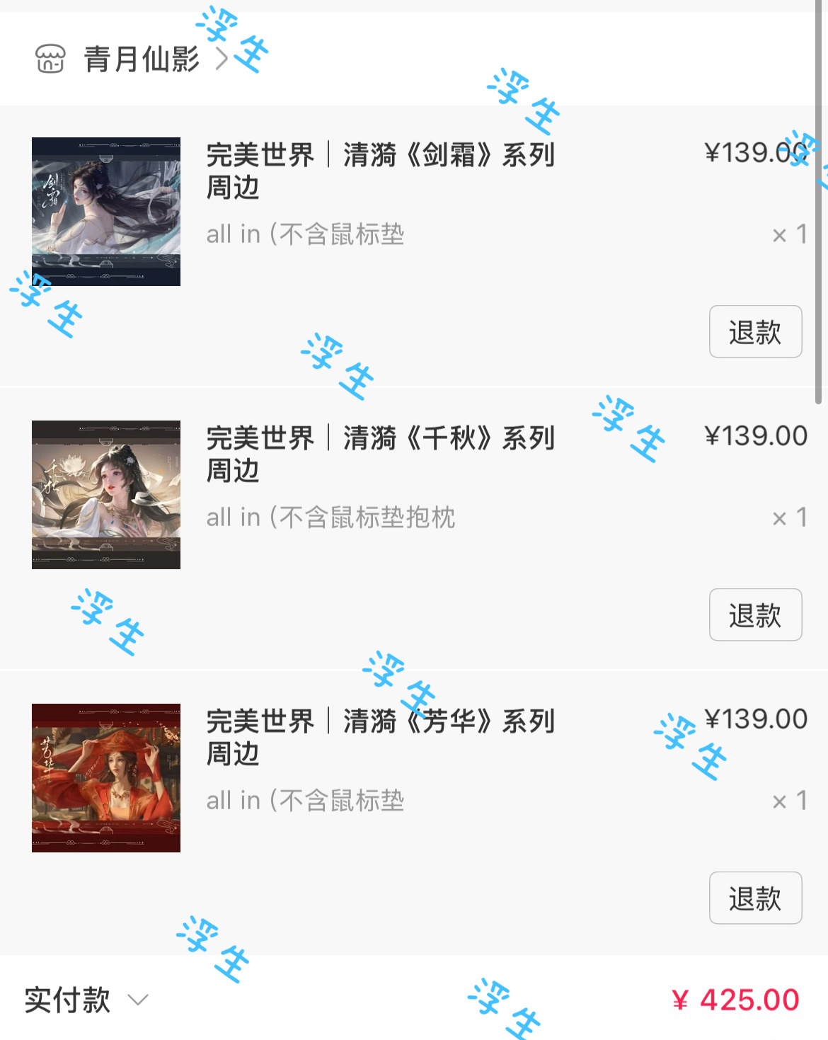 清漪[超话]🪷清漪月婵·绝世仙影 清漪三套all in🪞剑霜｜千秋｜芳华拿下