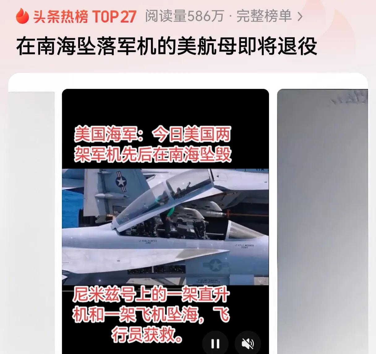 81192……81192，祭品已送达，请注意查收！

两架飞机坠机当祭品少了点，