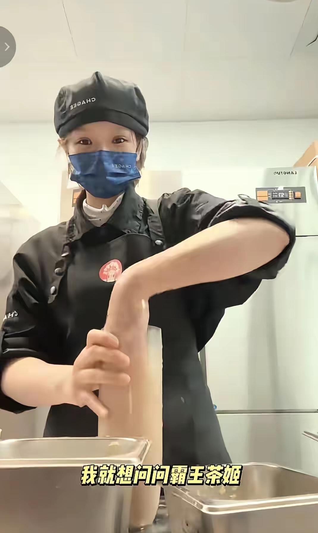 霸王茶姬员工手打奶茶这事提醒着我们：玩归玩，闹归闹，别把视频传网上。

虽然女员