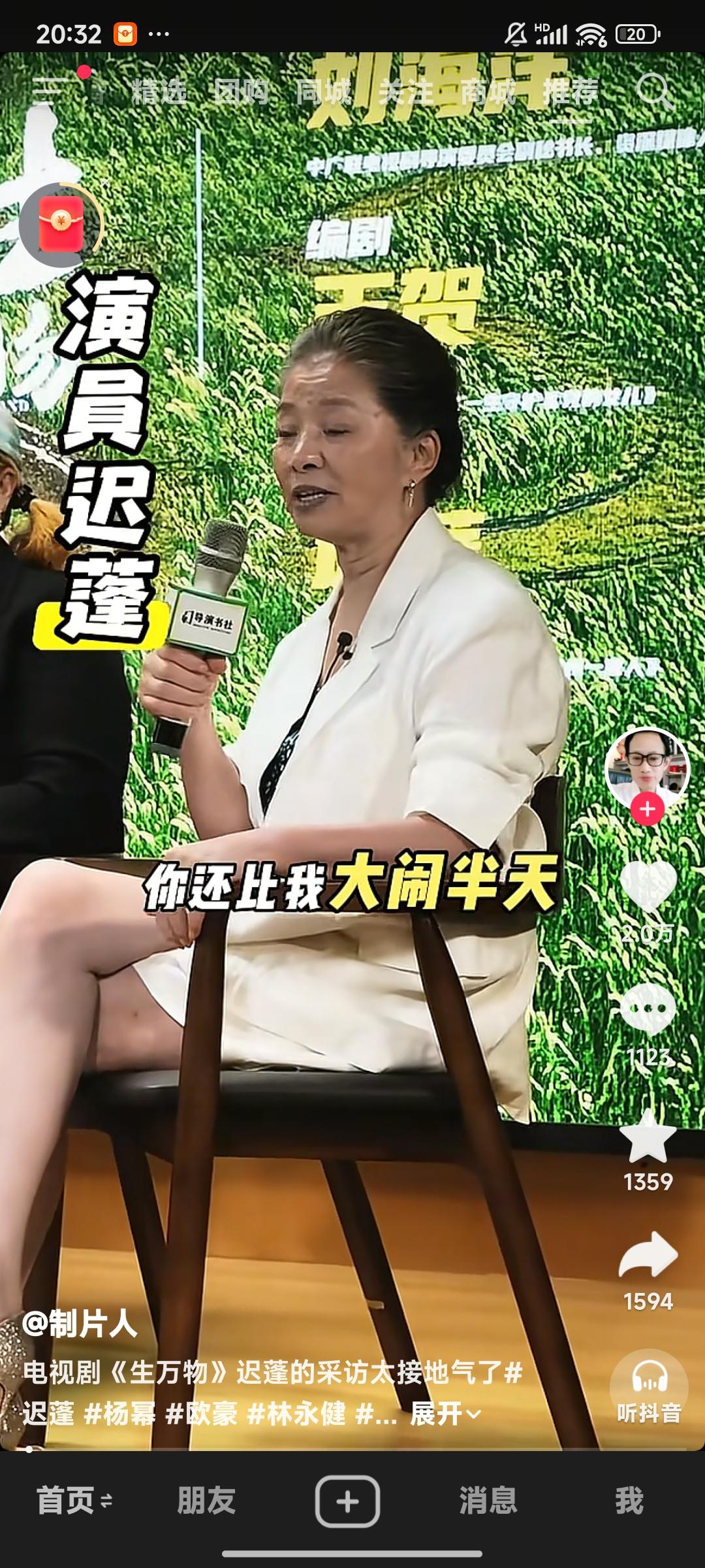 有人说：迟蓬老师一大把年纪的人，穿白西装本身就不合适，再搭配个短裤更不合适师。