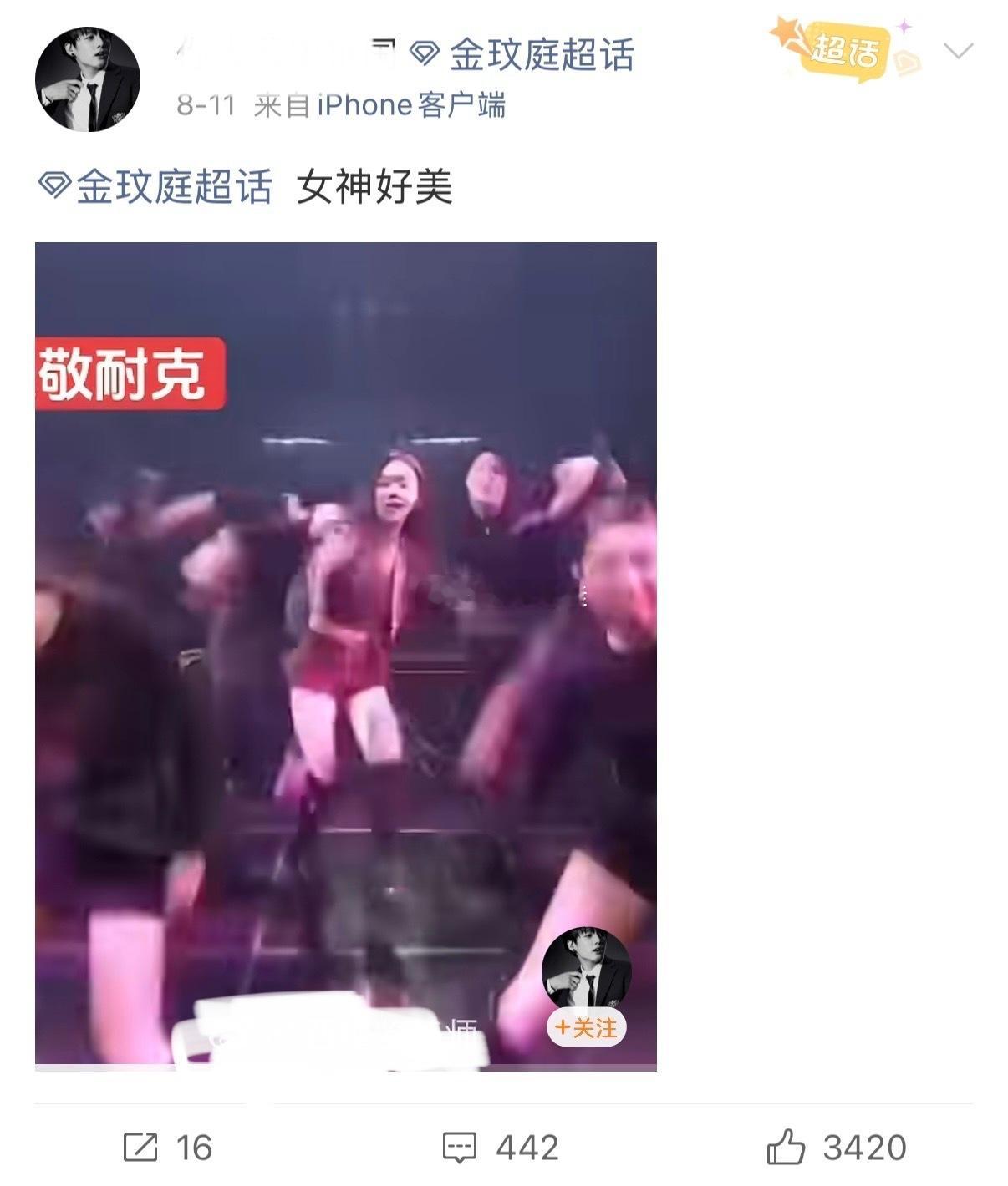 如何评价田柾国fans到金玟庭ch贴脸 