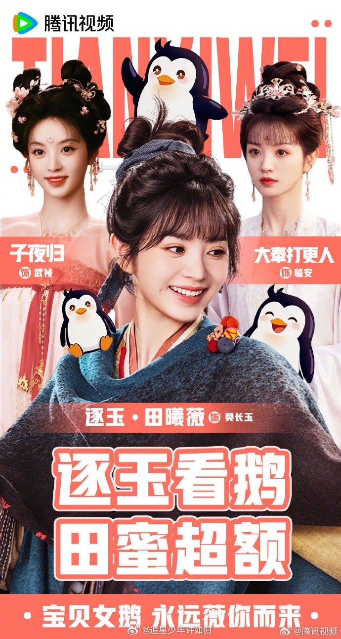 田曦薇能演杀猪女李雪琴早有预言 雪琴在鹅的毛雪汪里早就剧透过，田曦薇和樊长玉的适