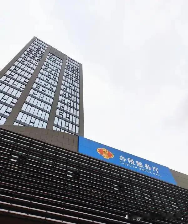 千万别盲目考税务局！

除非你真打算踏踏实实干一辈子。2023年国考，税务局一家