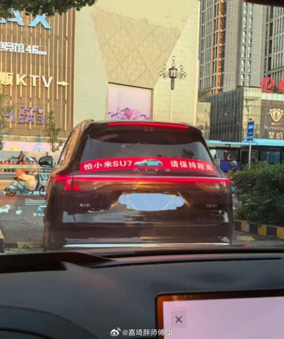 问界车主你这可调皮了啊[允悲]大v聊车 ​​​