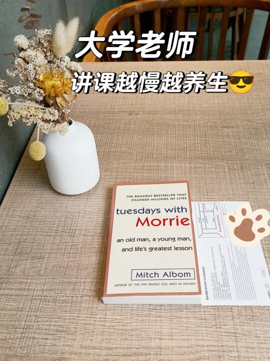 大学老师语速越慢越养生