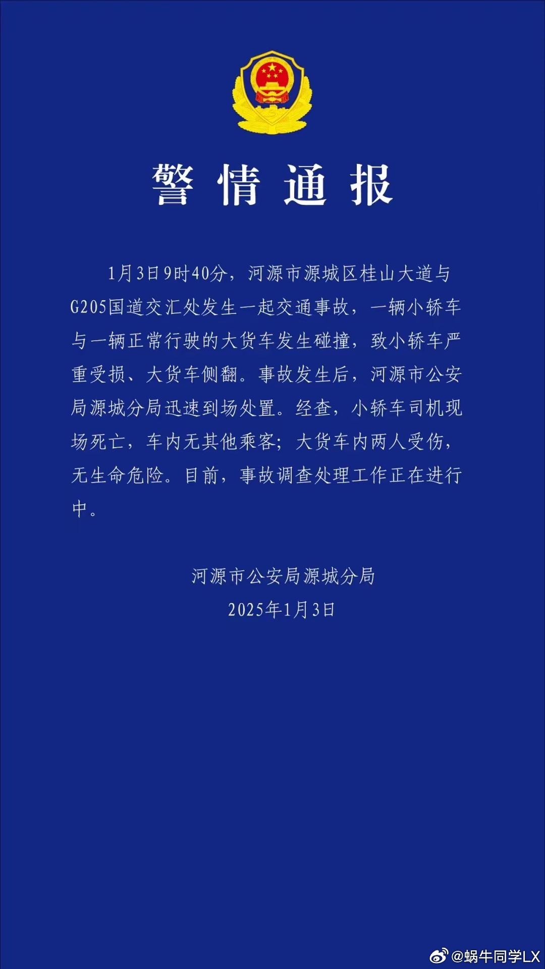 昨天广东河源的这起交通事故，实话说，不管是新能源车失控还是司机操作不当，都得感谢