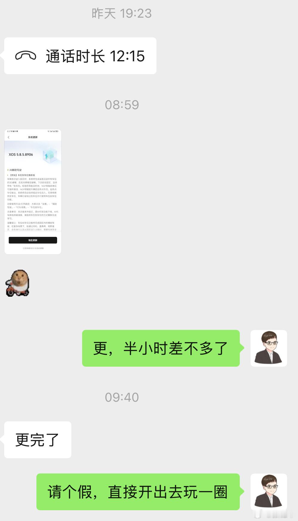 掏裆熊日思夜想的小鹏585版本也推送了，昨晚还跟我通话了半天问有哪些新功能。他最