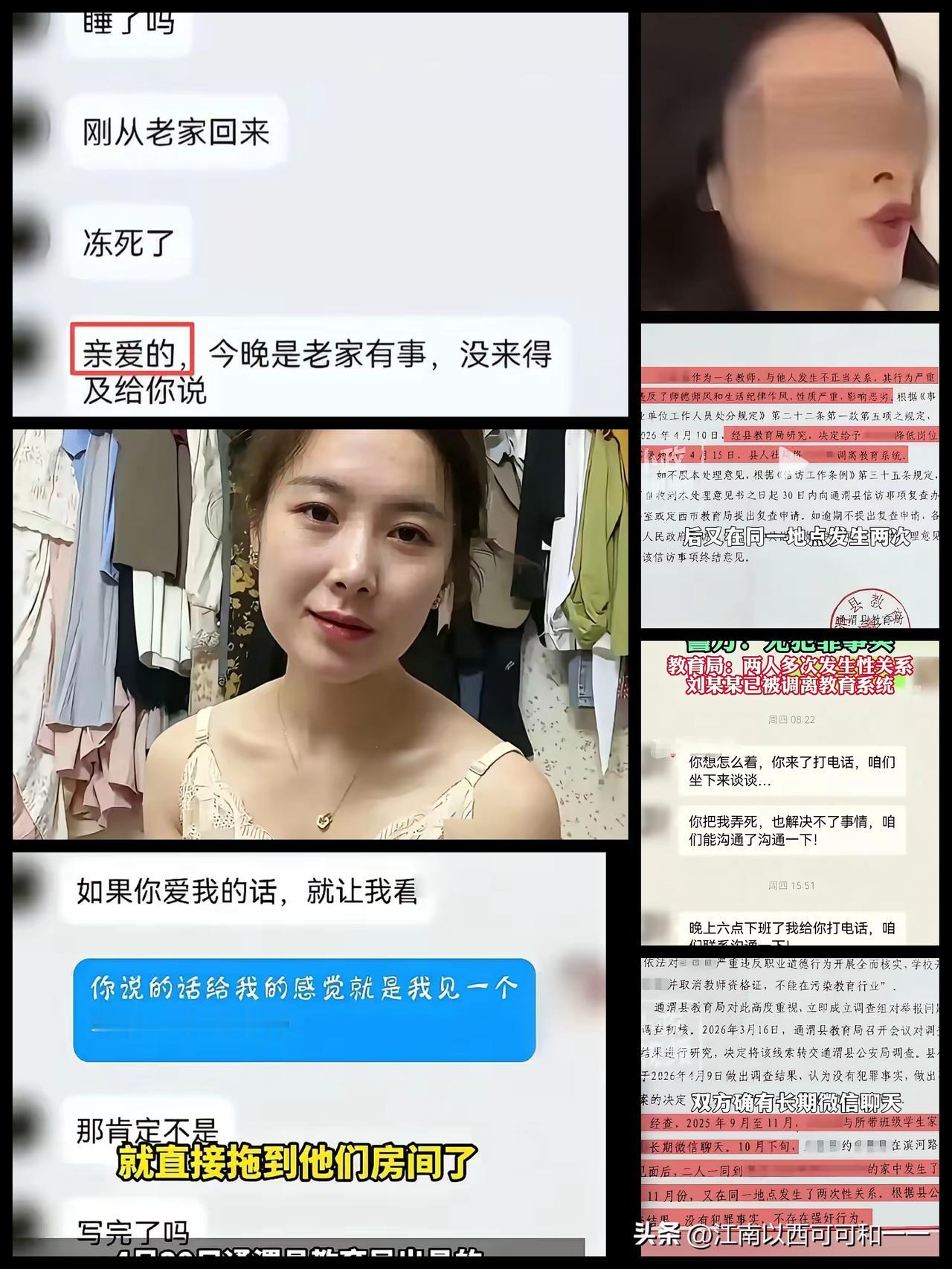 甘肃通渭李女士到底图啥？
 
一、事件起因（李女士一方陈述）
涉事人为通渭县某小