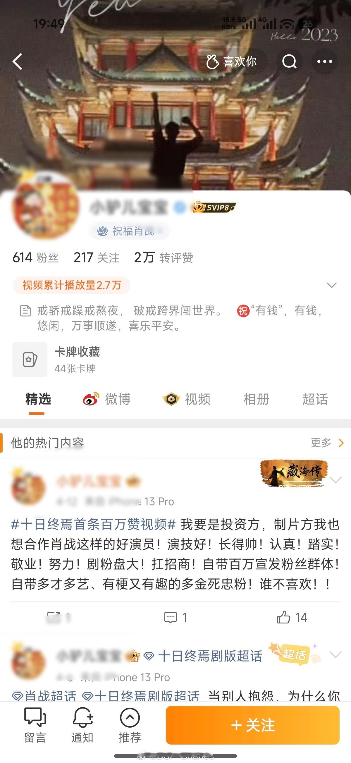 数据女工已经开始攻击竞品了，感觉这样下去已经脱离商务代言的范畴了