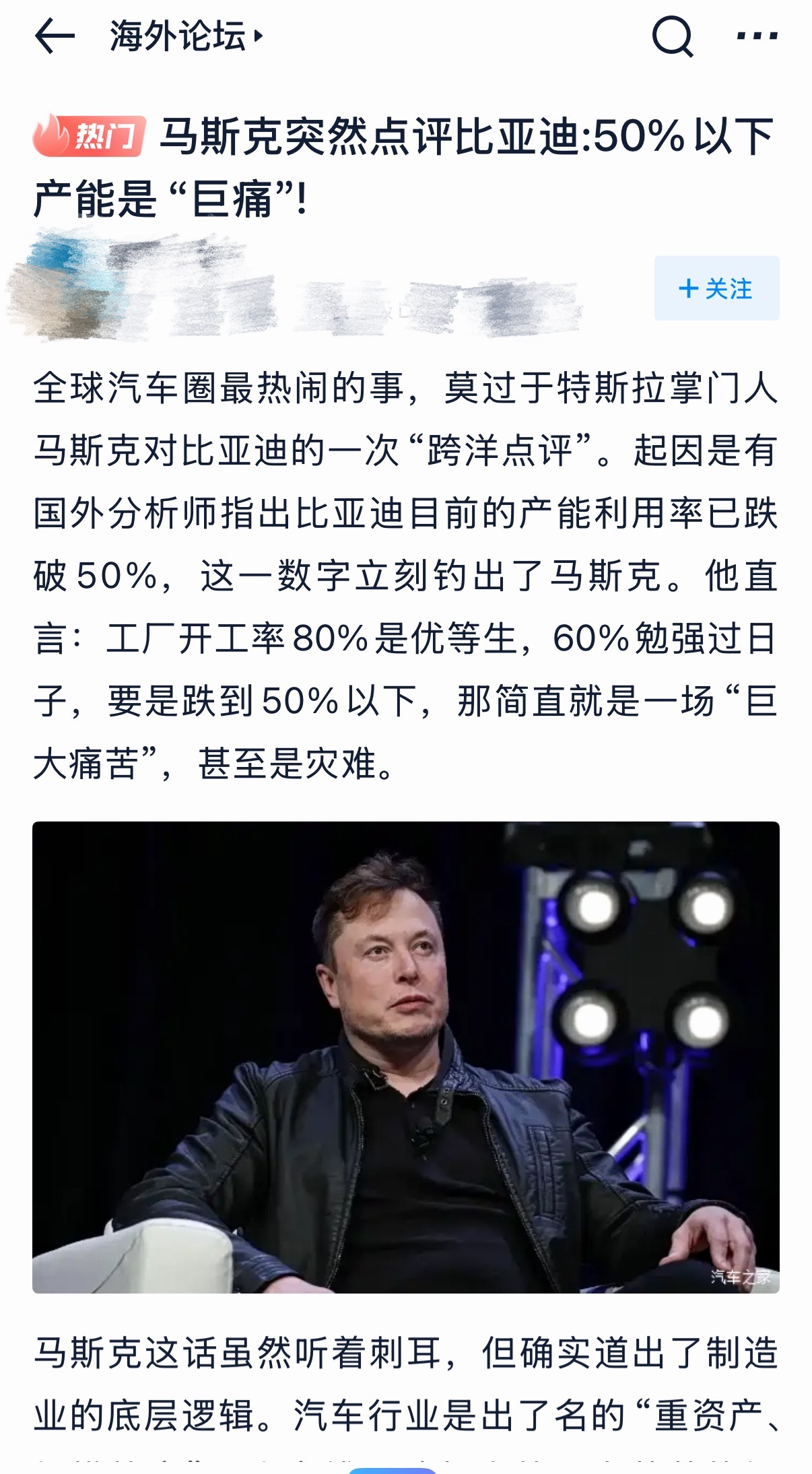用特斯拉的制造逻辑，来评判中国新能源车企的产能现状。这件事你们怎么看？大v聊车车