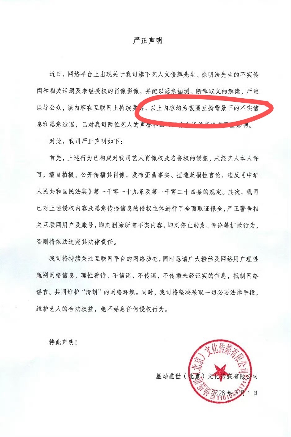 我问你谁互撕了？？？？？三言两语总结为互撕？？？和稀泥呢？？？生怕这个火不够旺？