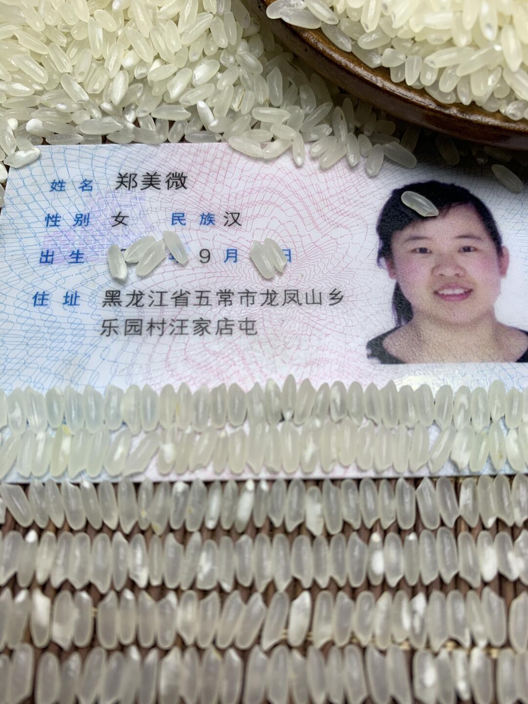 店主实名保证这是纯五常大米不好吃包退❗️