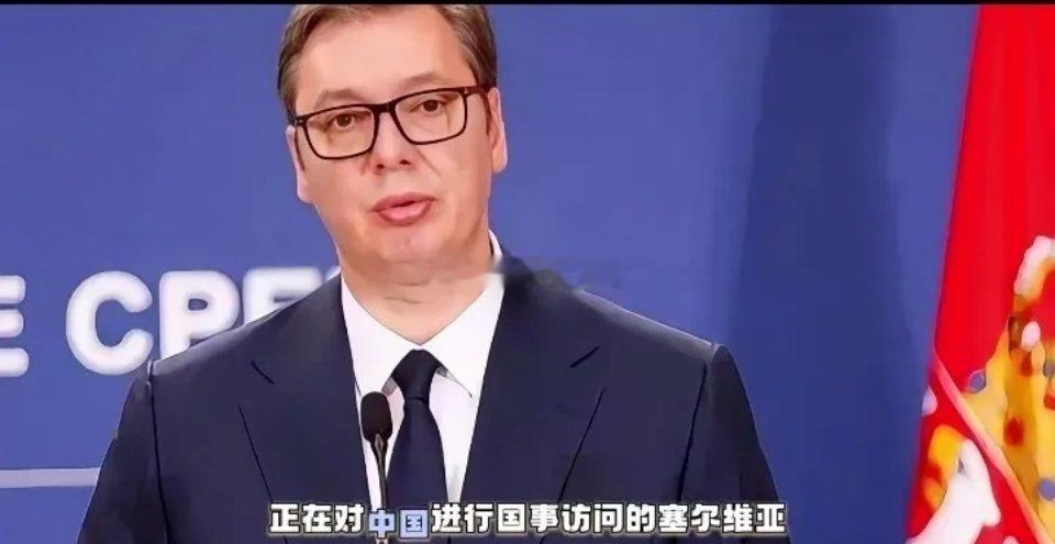 今天，塞尔维亚总统前往小米汽车工厂参观。当被问到是否要买一辆小米汽车时，总统幽默