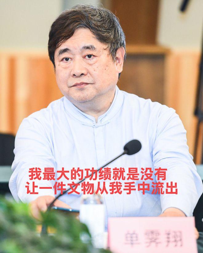 故宫看门人——故宫博物院原院长单霁翔【shàn jì xiáng】：
我最大的功