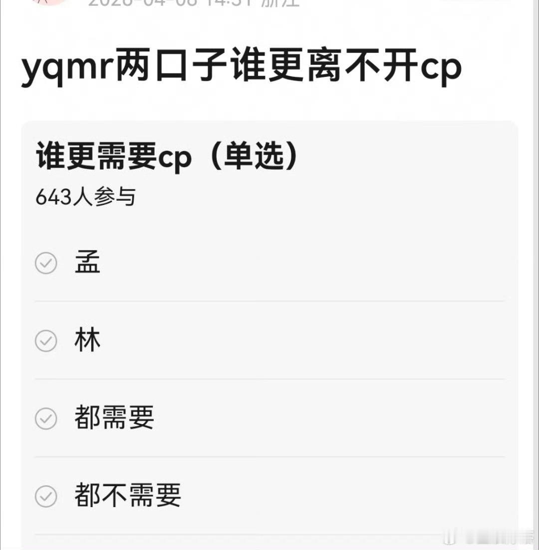 李涛 李昀锐和孟子义谁更离不开cp粉？ 