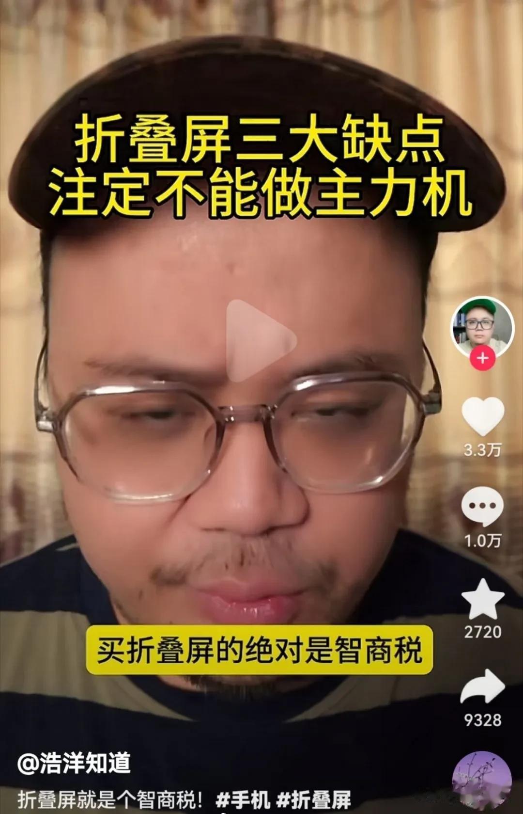 都2023年了，为啥现在还有人觉得折叠屏不能当主力机啊？[允悲] ​​​买折叠的