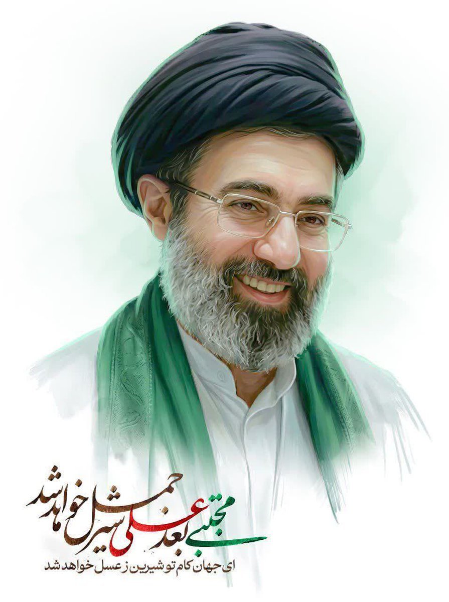 ☫ 伊斯兰革命领袖阿亚图拉·赛义德·穆杰塔巴·侯赛尼·哈梅内伊声明:我们绝不放弃