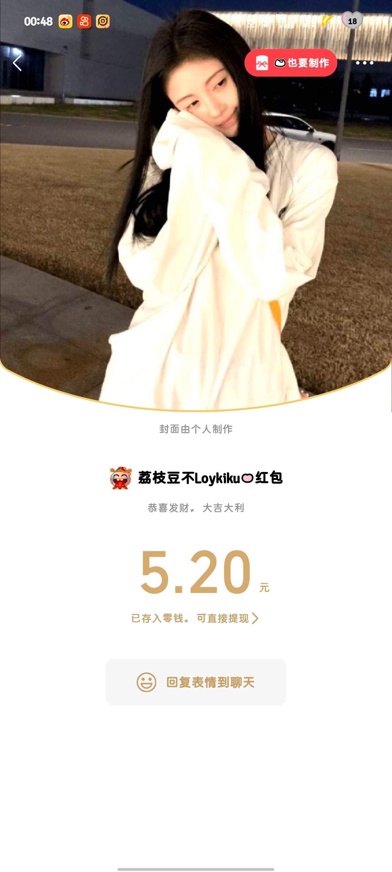 嘻嘻又被宠了😋 ​​​