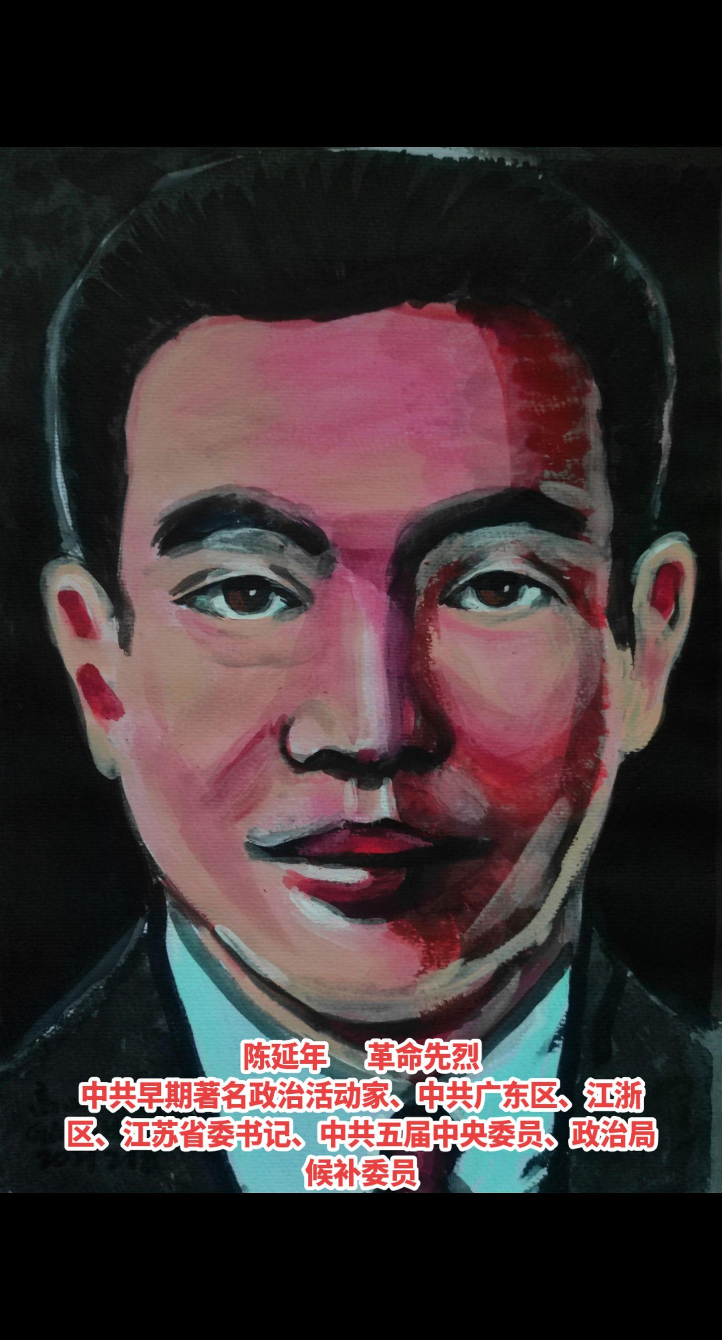 我愿意为了国家而献身!缅怀革命先烈  陈延年 英勇牺牲97周年！   ...