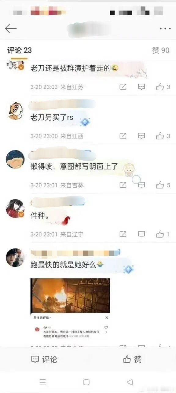 不懂有什么好内涵的 火灾来了不跑等什么？ ​​​