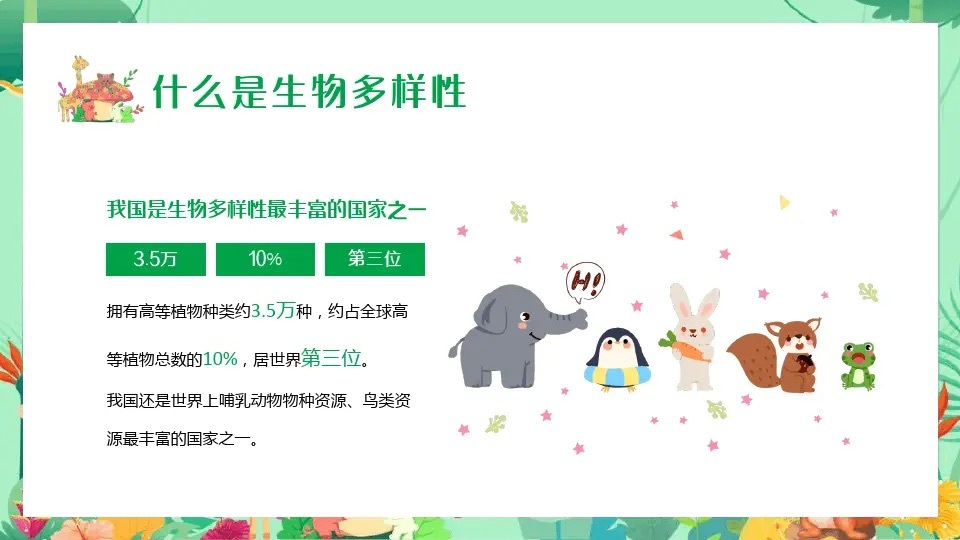 5月22日是国际生物多样性日，让我们以行动守护万物共生奇妙物种守护计划 雪豹踏雪
