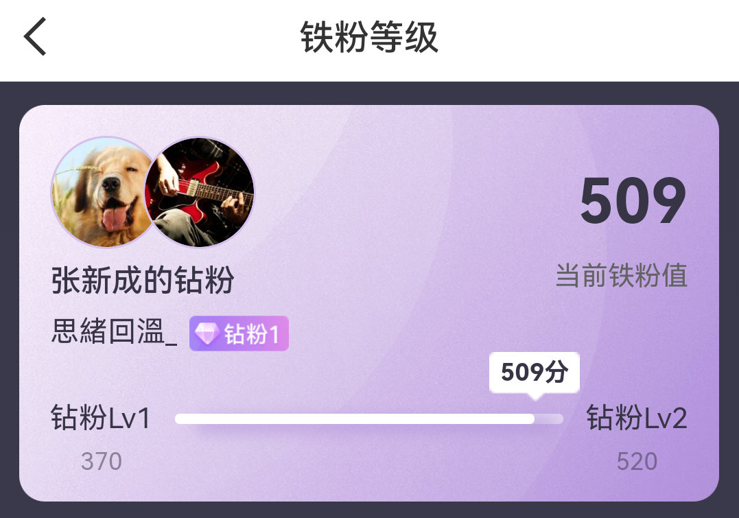 钻二我很想你 