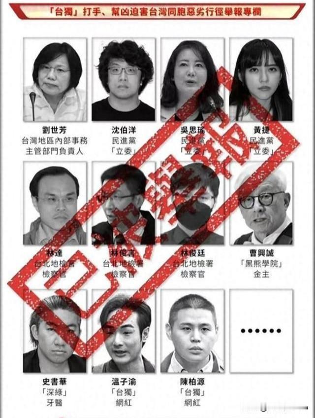 台独58人名单曝光！台当局慌了，竟想用台湾之盾当保护伞
 
各位老铁，今天大叔问