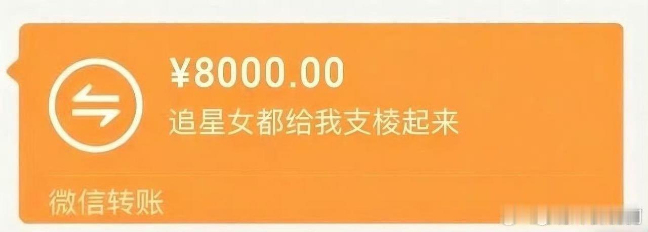 不限圈从我粉丝👗里揪两个2000r抽到追星女回血翻倍打4000r唯一条件：看我