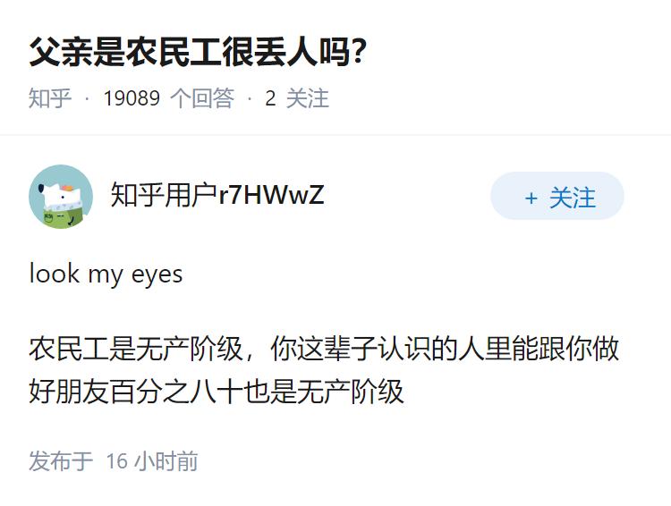 父亲是农民工很丢人吗？