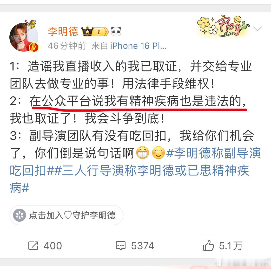 李阴德要不先把自己告了吧 