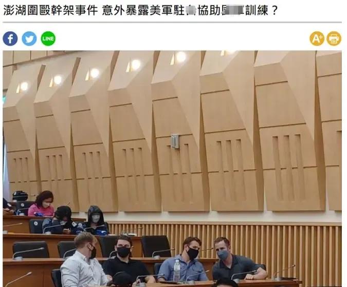 不要低估台湾战斗力，美国大兵来了或许都不是台湾对手！

近日，台湾媒体报道了一件