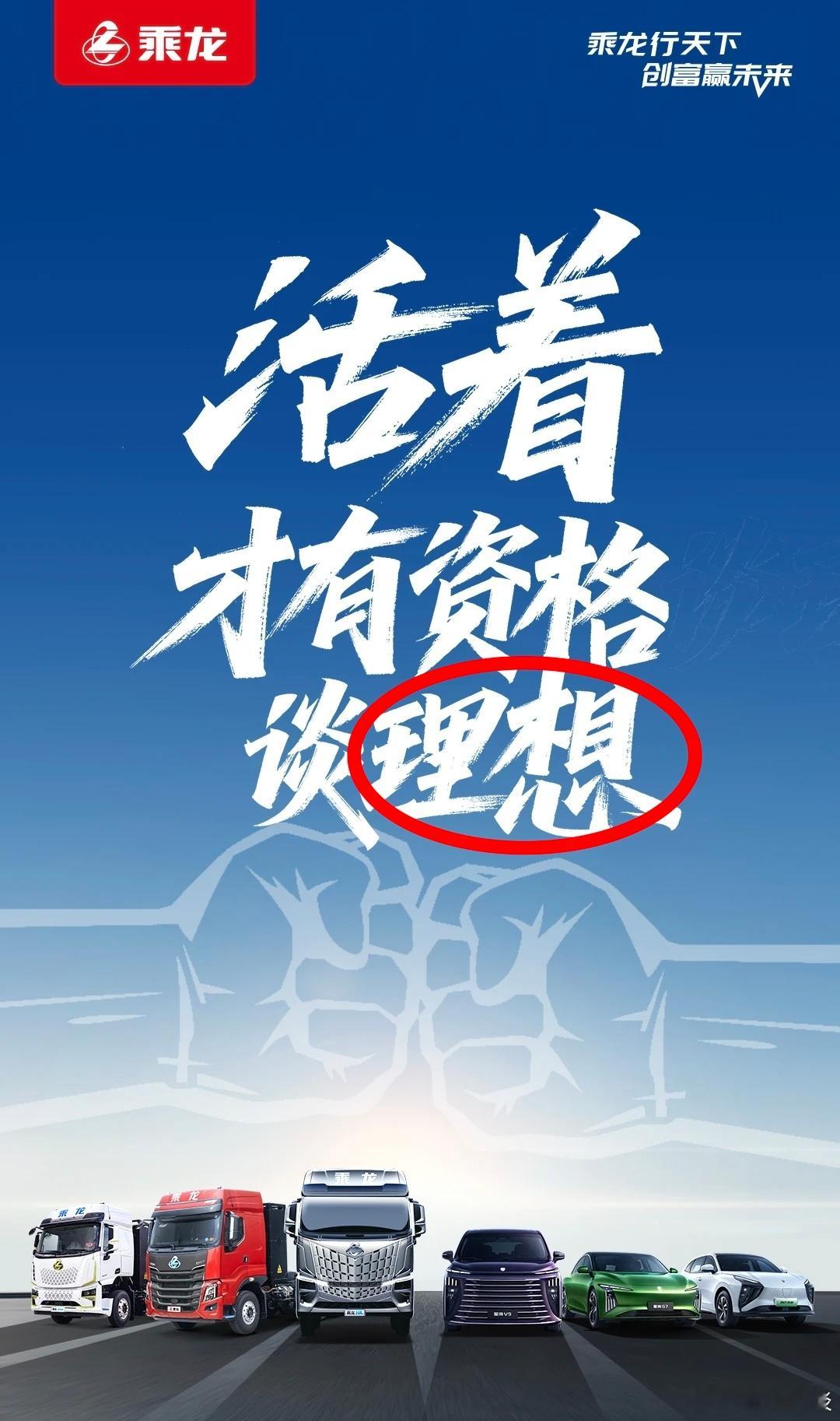 乘龙汽车的回应，乘龙汽车很无辜!你说自己家孩子好，不能拿别人家孩子做比较啊[送花
