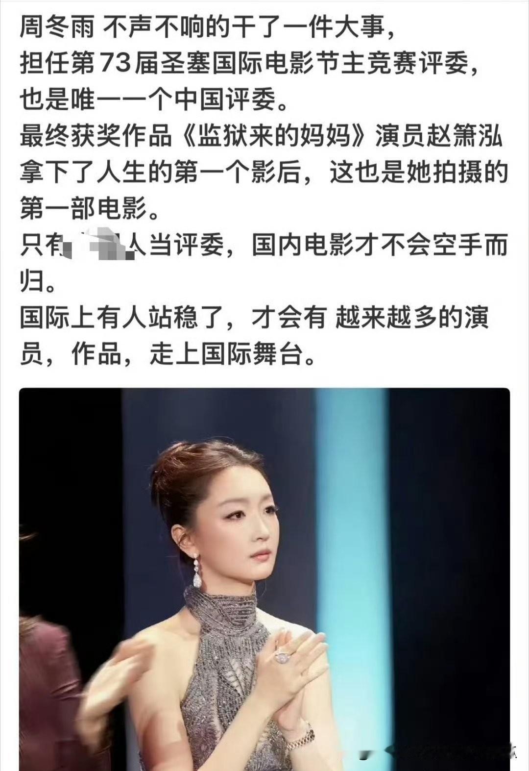 原来《监狱来的妈妈》在国外获奖，
居然有周冬雨的功劳啊，
这届网友真的太厉害了，