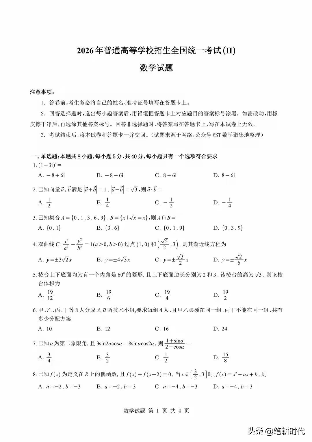 有人说数学老师不能低于140，低于140教不出好学生！99%的数学老师都考不出1