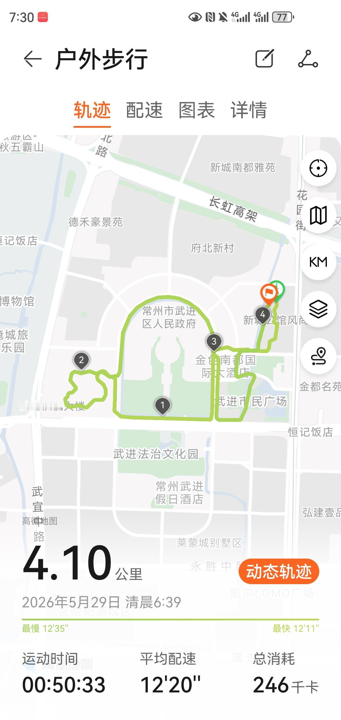 与太座一起锻炼，步行4公里。
​一城一走之武进第一站。