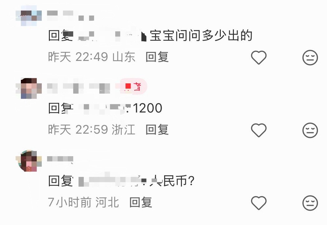 虽然我很爱丞哥，但是一张卡如果能卖1200，我会毫不犹豫的出掉