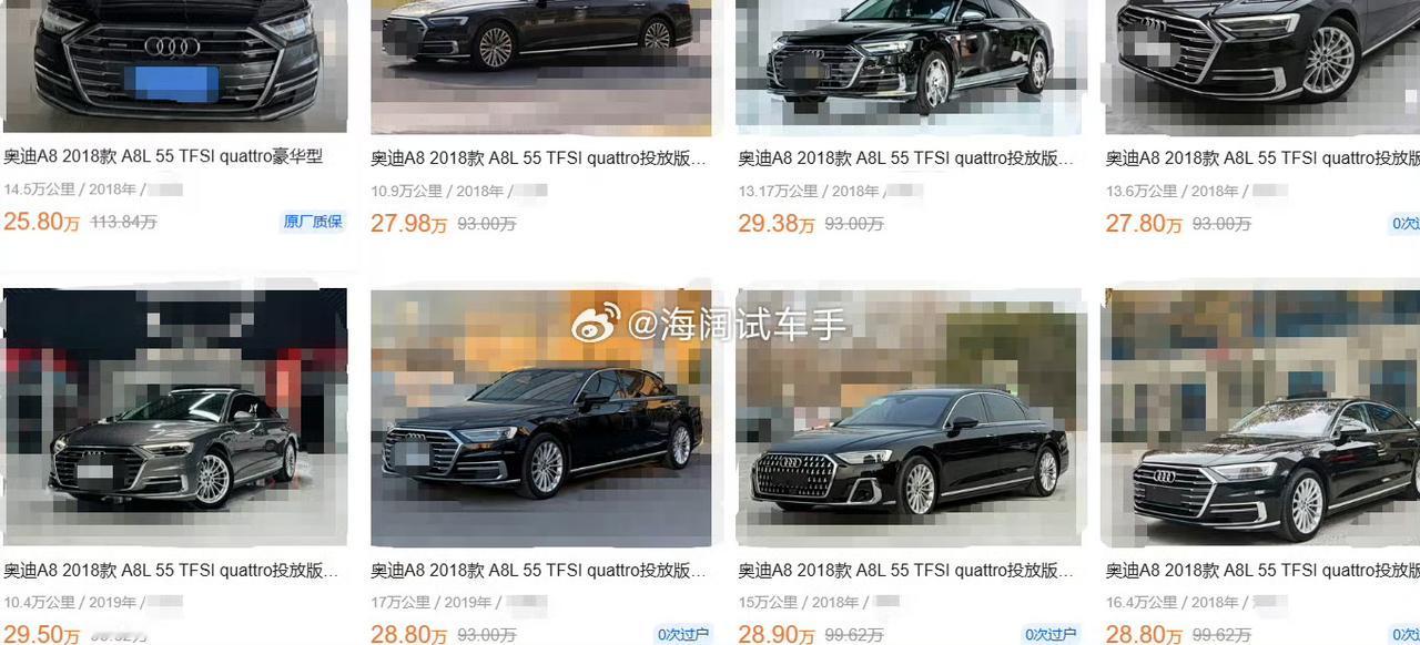 奥迪A8的二手车报价，这是2018年的55，想当初~~~