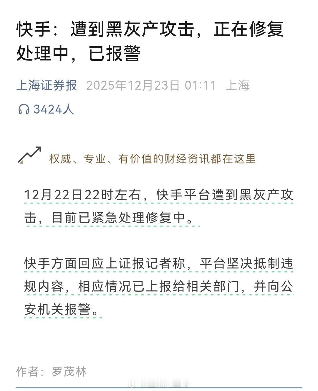 发淫秽信息将违法并不侵犯个人隐私这帮黑灰产的人还有什么事不敢做！昨晚，，众多网友
