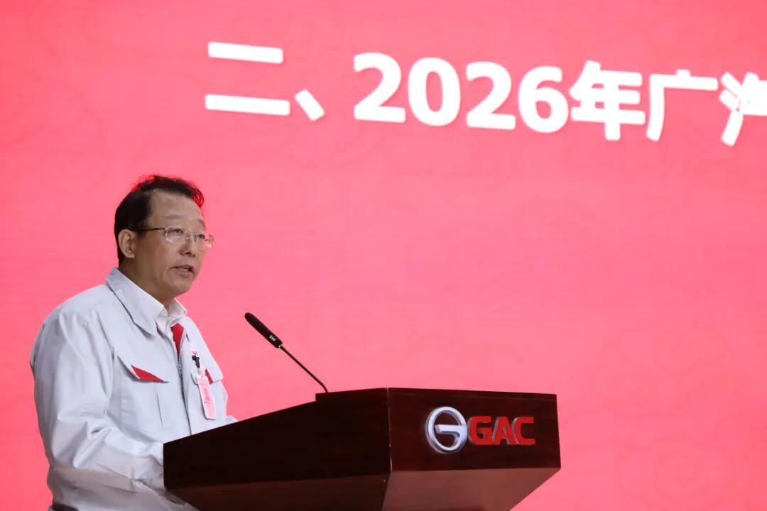 广汽集团开年定调：2026年要重回200万辆产销！
冯兴亚复盘2025：卖了18