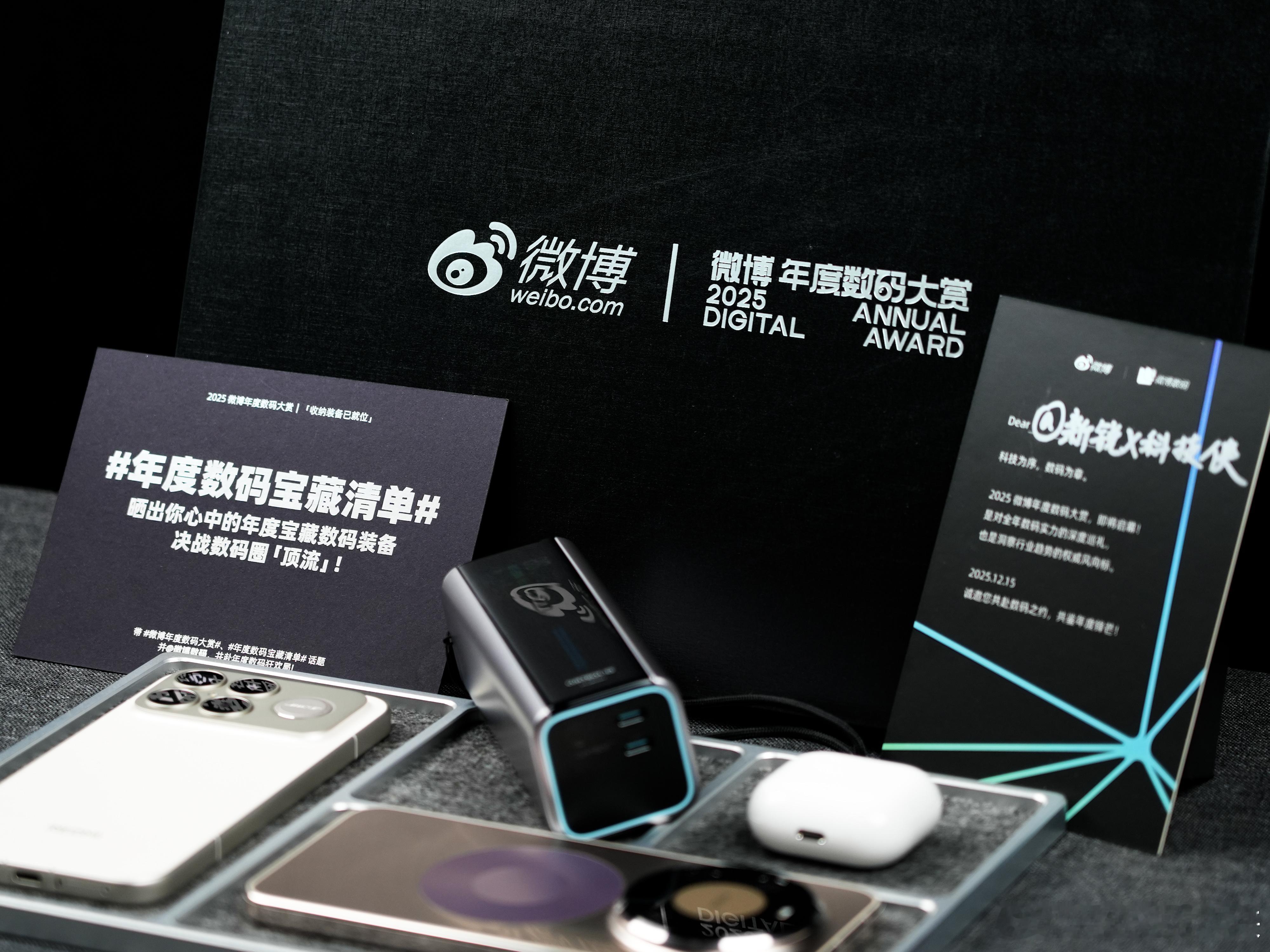 今天收到了微博年度数码大赏邀请函，跟大家唠唠今年让我比较中意的产品吧。今年测过的