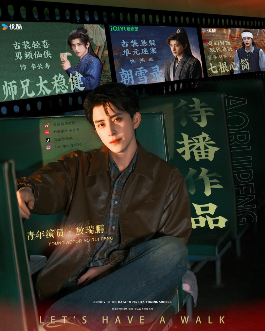 敖瑞鹏[超话]  arp 敖瑞鹏梵樾 💕 敖瑞鹏白月梵星 “在追逐月亮的途中 