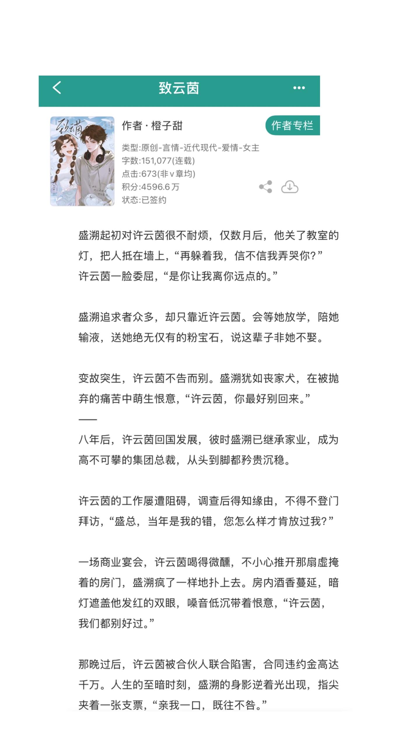 元气甜妹 冷脸酷哥。