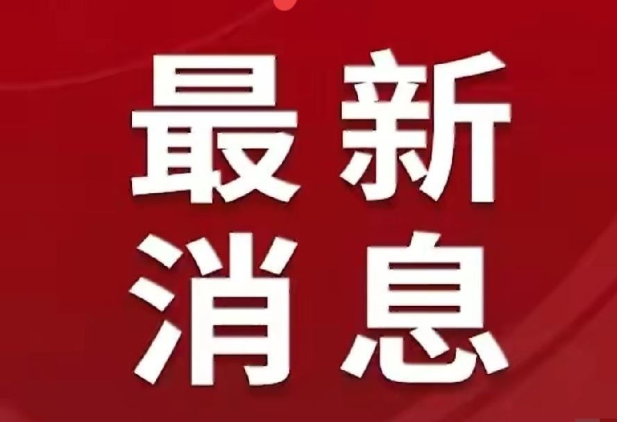 特朗普可要掂量掂量了！
你敢打，我就敢封！
伊朗或封锁曼德海峡！
伊朗称，只要美